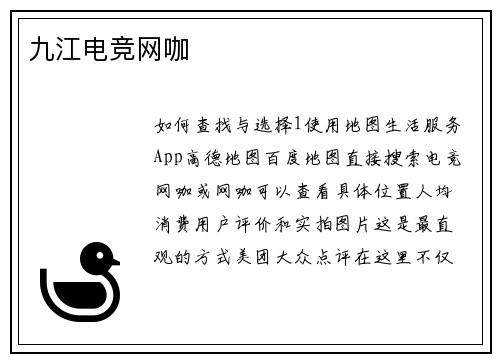 九江电竞网咖